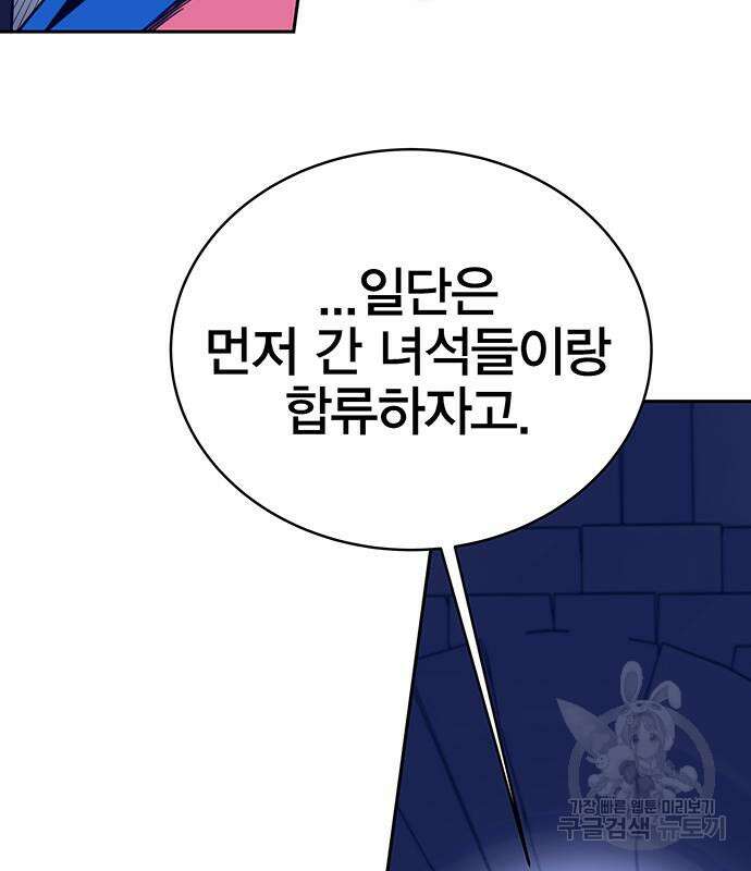 엑스애쉬 72화 128