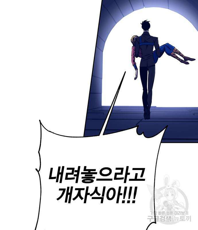 엑스애쉬 72화 129