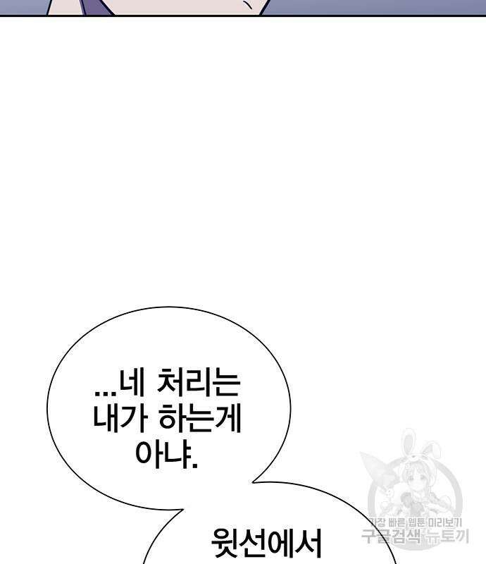 엑스애쉬 72화 131