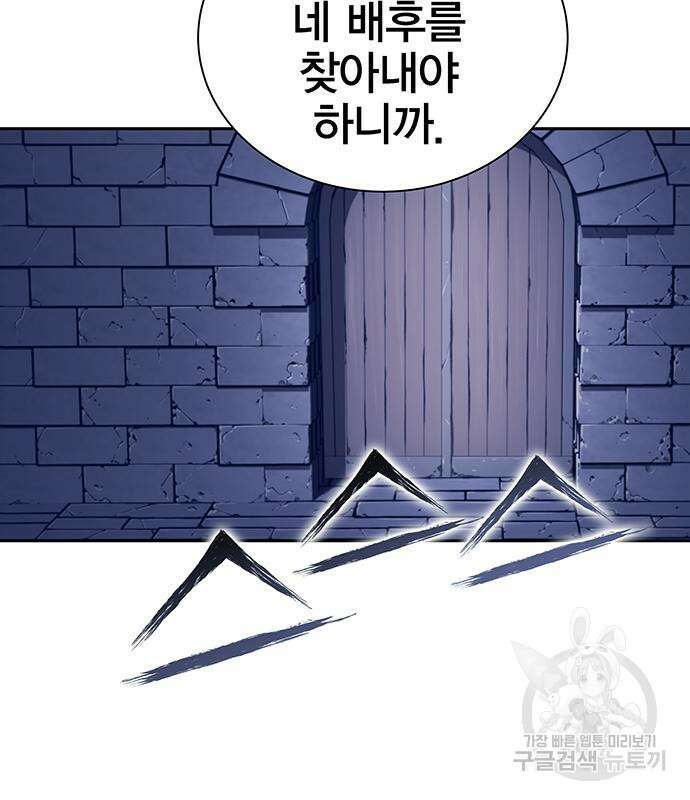 엑스애쉬 72화 132
