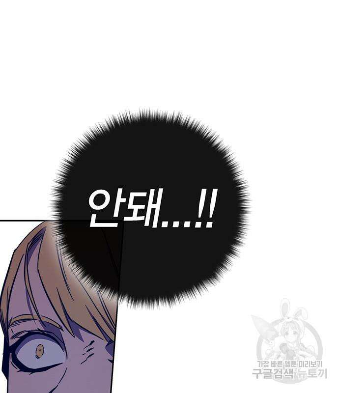 엑스애쉬 72화 133