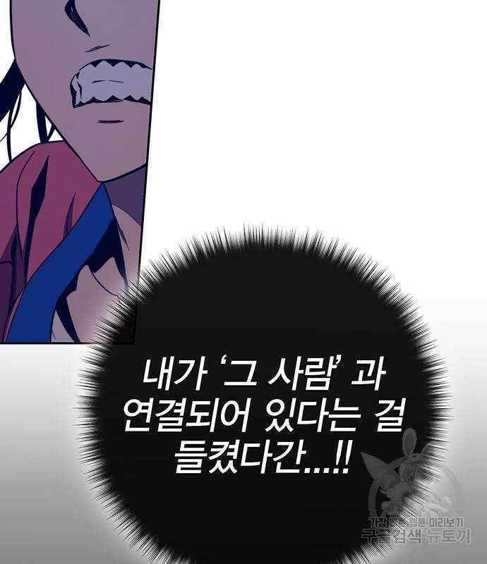 엑스애쉬 72화 134