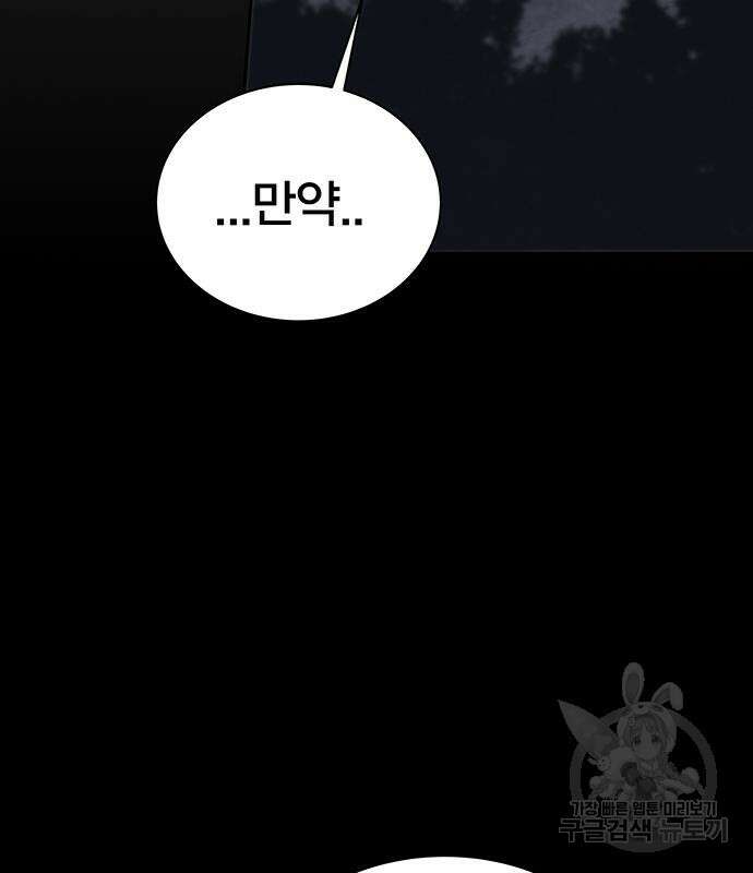 엑스애쉬 72화 136