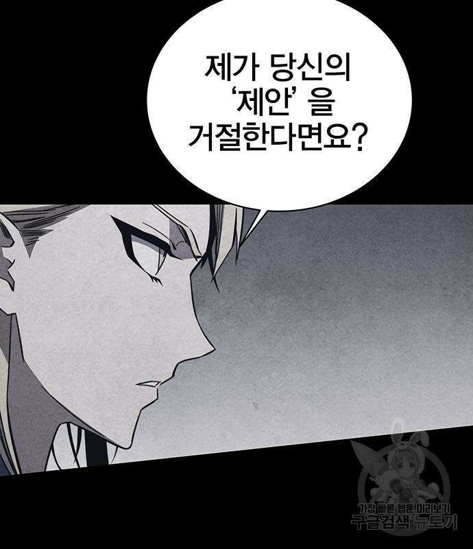 엑스애쉬 72화 137