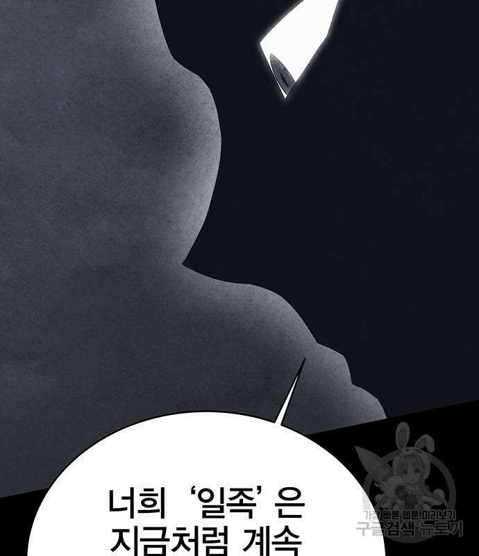 엑스애쉬 72화 141