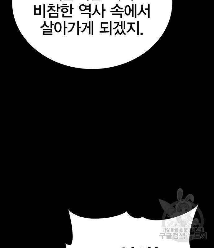 엑스애쉬 72화 142