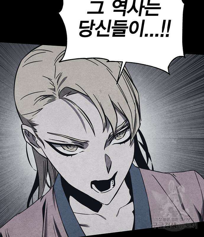 엑스애쉬 72화 143