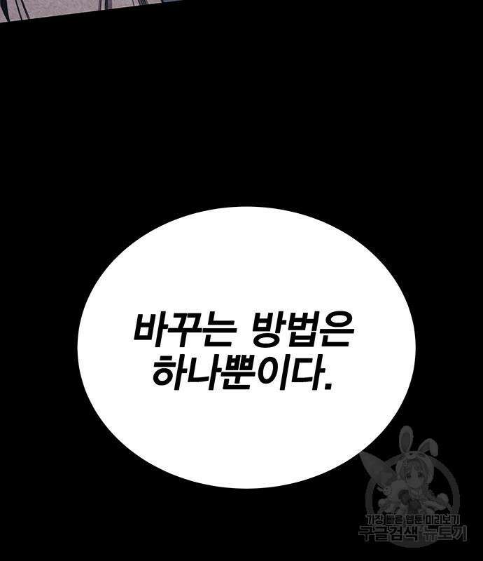 엑스애쉬 72화 144