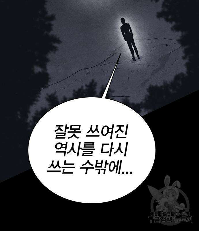 엑스애쉬 72화 146