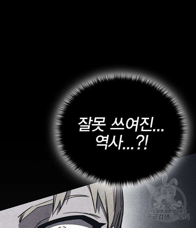 엑스애쉬 72화 147
