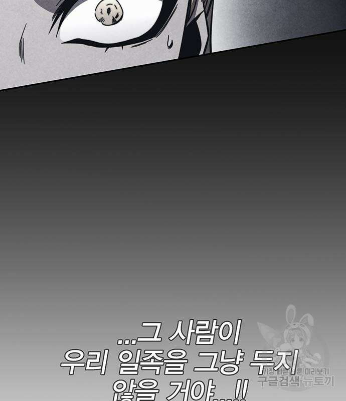 엑스애쉬 72화 148