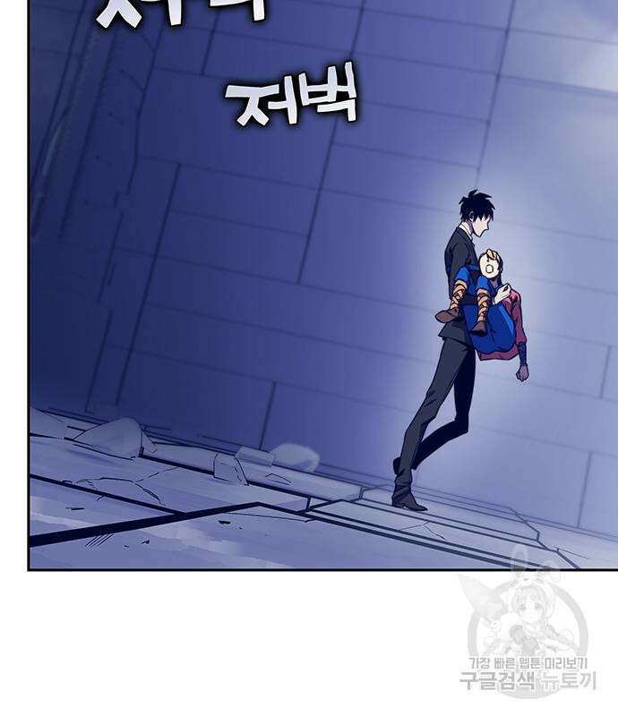 엑스애쉬 72화 150