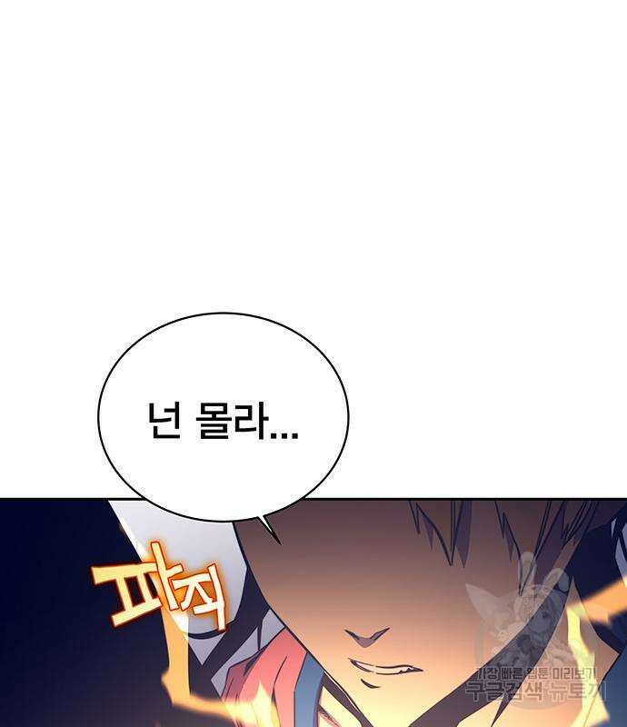 엑스애쉬 72화 151