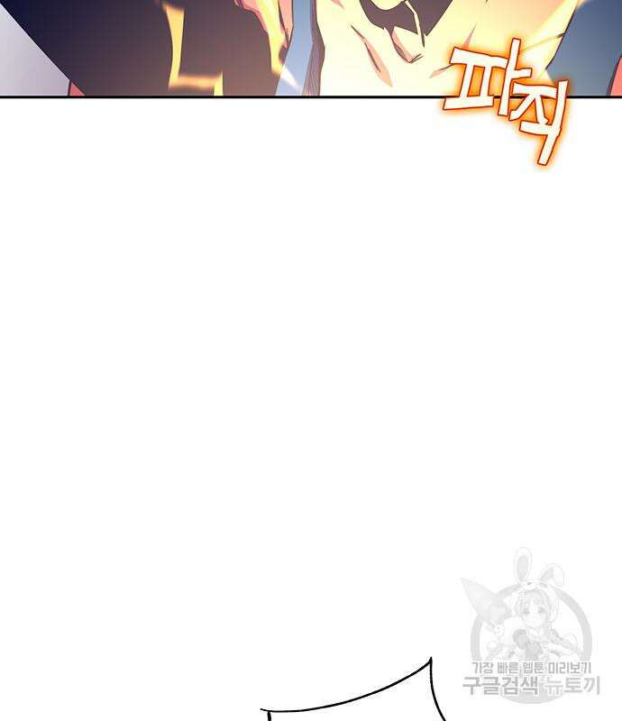 엑스애쉬 72화 152