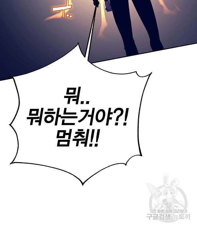 엑스애쉬 72화 154