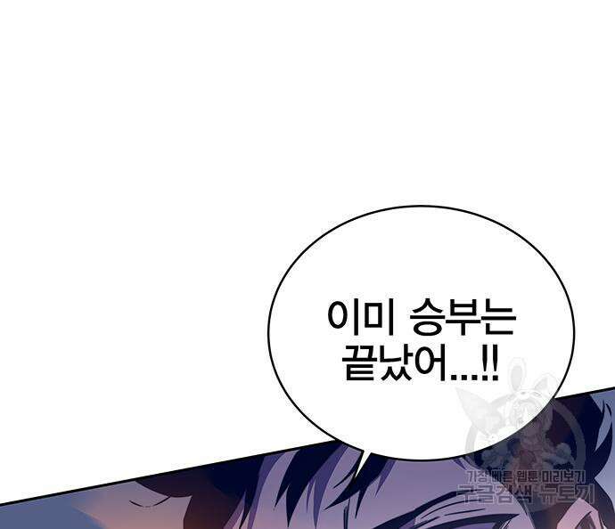 엑스애쉬 72화 155