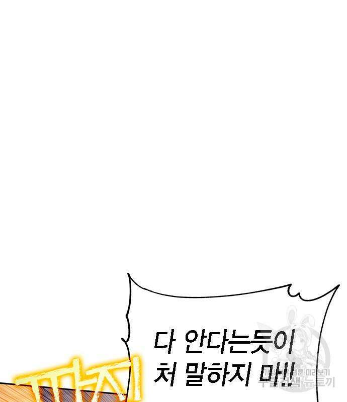 엑스애쉬 72화 157