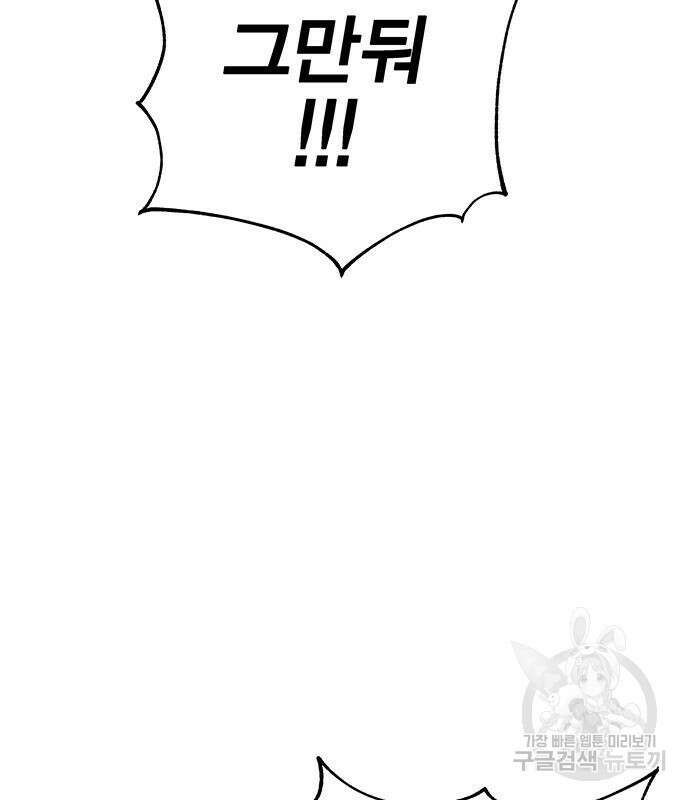 엑스애쉬 72화 159