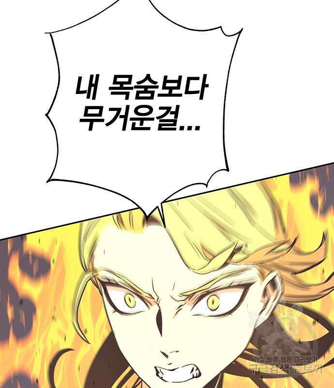 엑스애쉬 72화 162