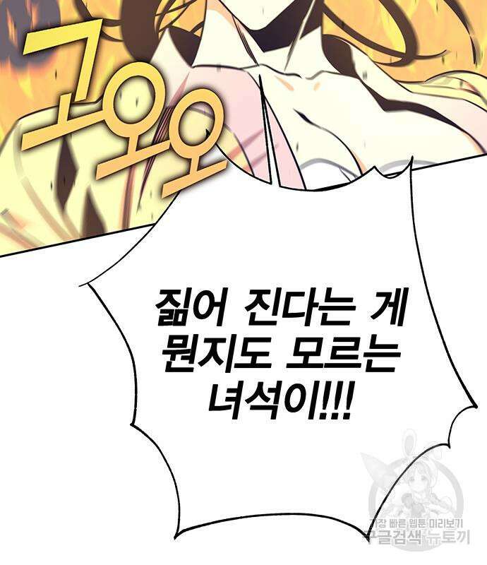 엑스애쉬 72화 163