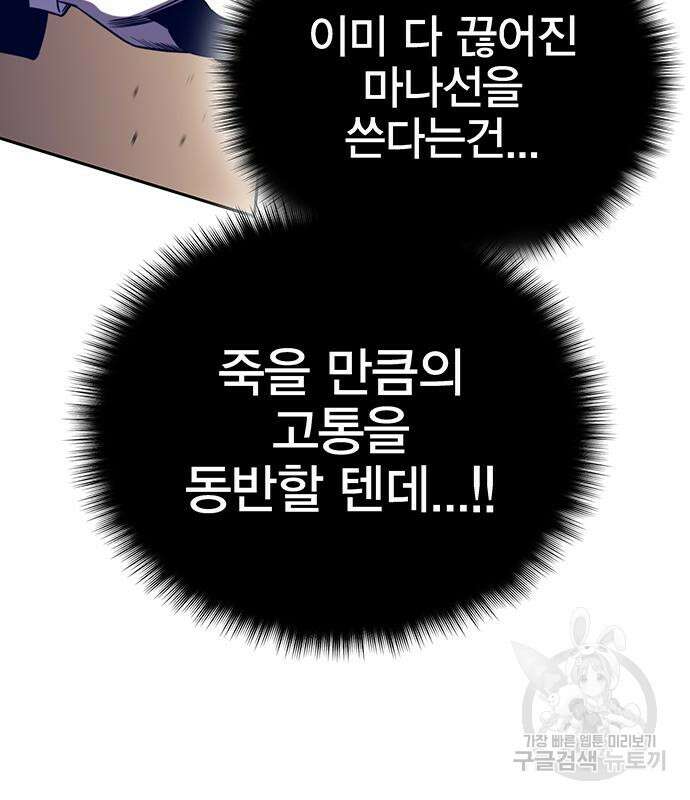 엑스애쉬 72화 166
