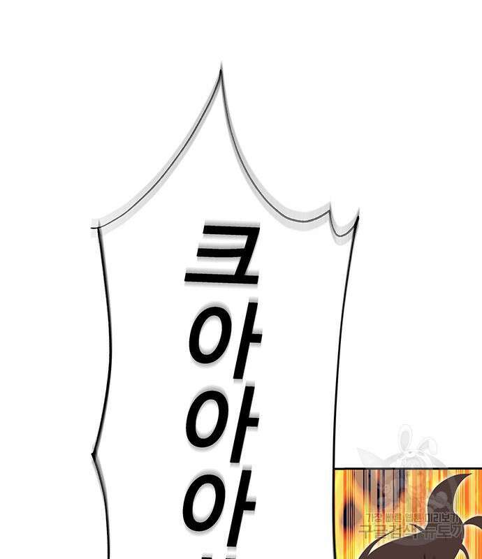 엑스애쉬 72화 167