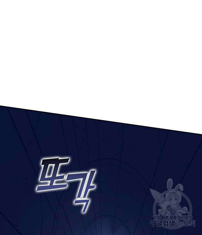 엑스애쉬 72화 185