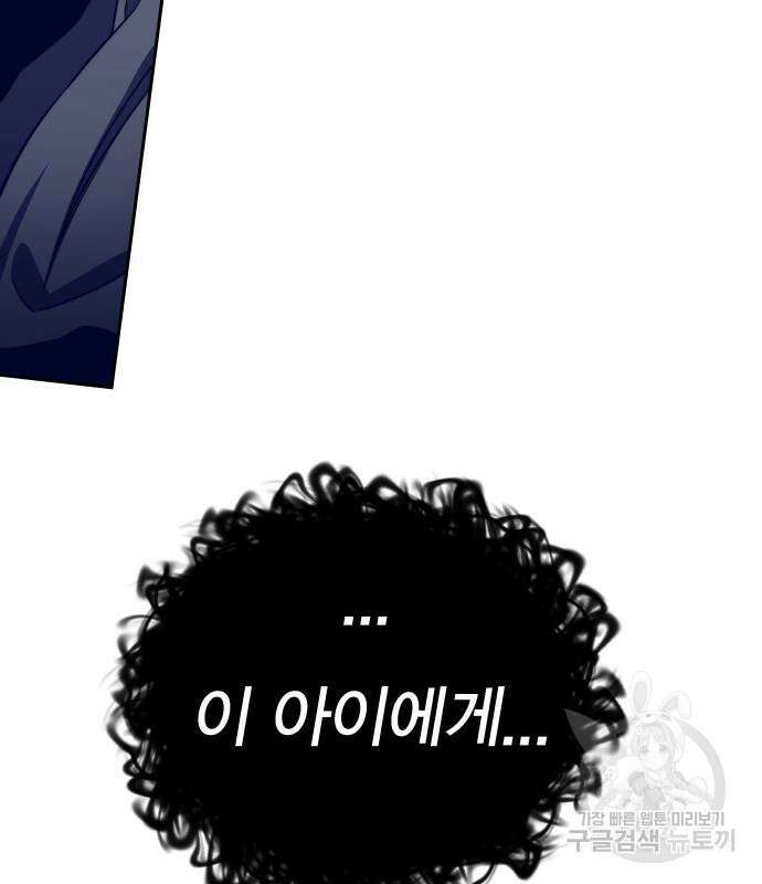 엑스애쉬 72화 203