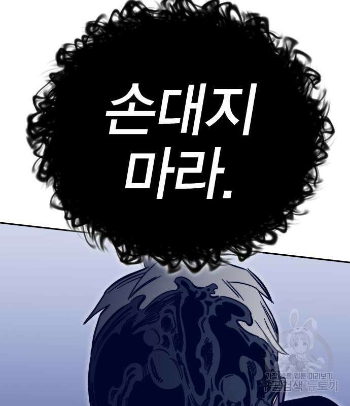 엑스애쉬 72화 206