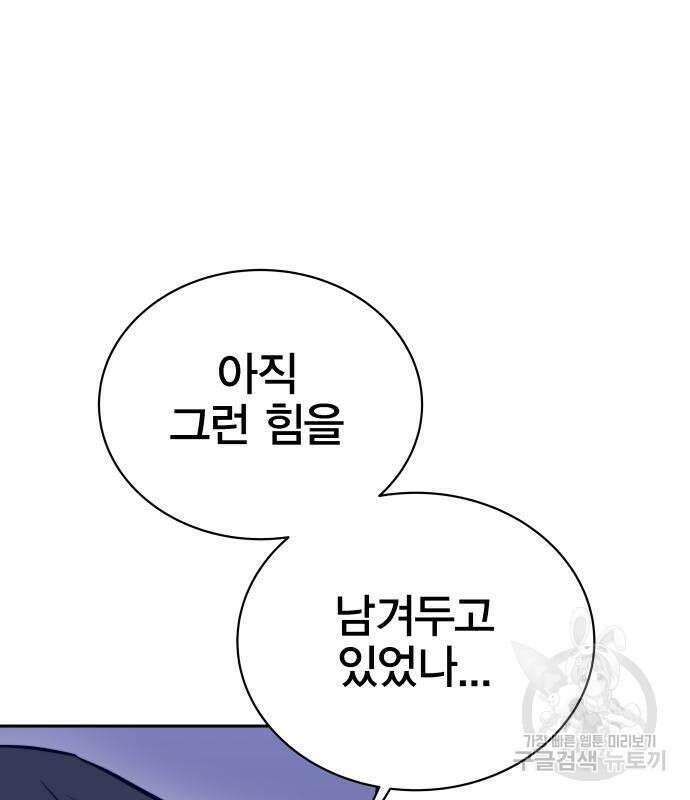 엑스애쉬 72화 208