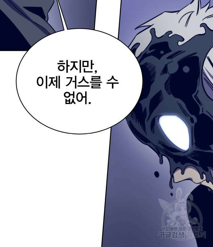 엑스애쉬 72화 210