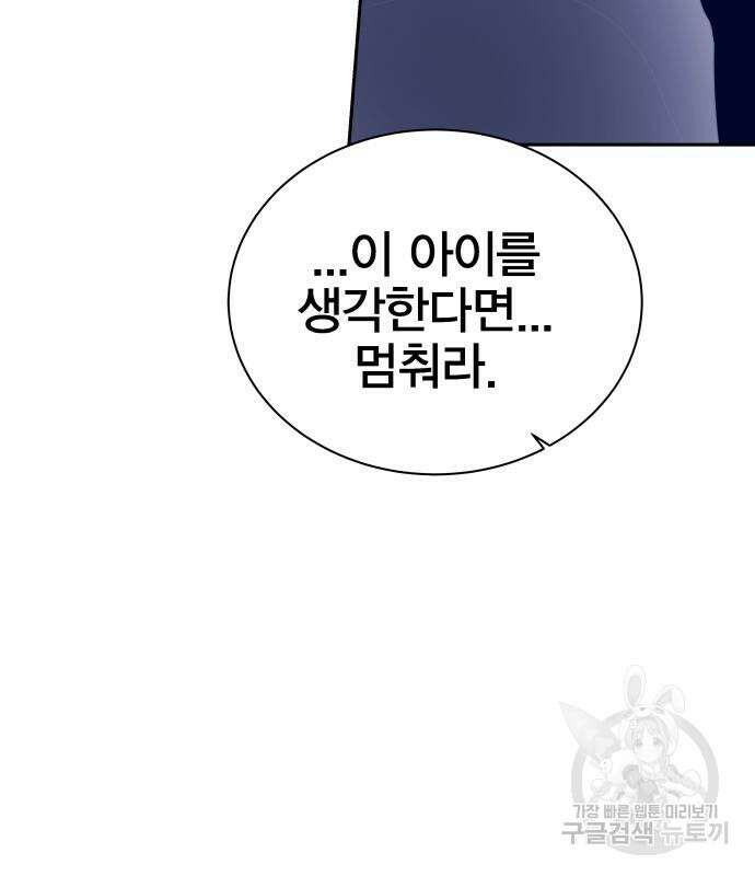 엑스애쉬 72화 211