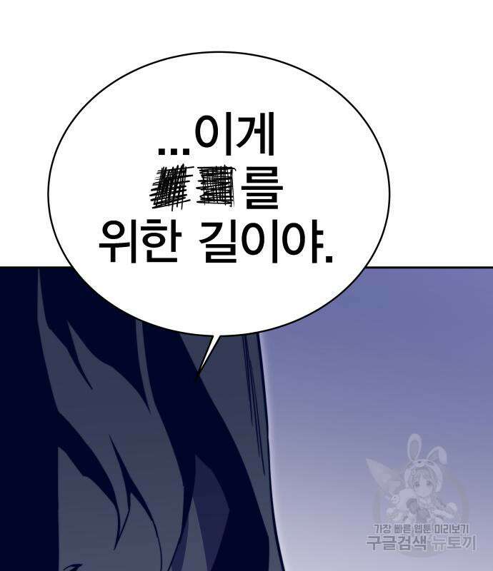 엑스애쉬 72화 212