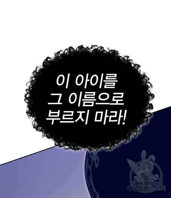 엑스애쉬 72화 214