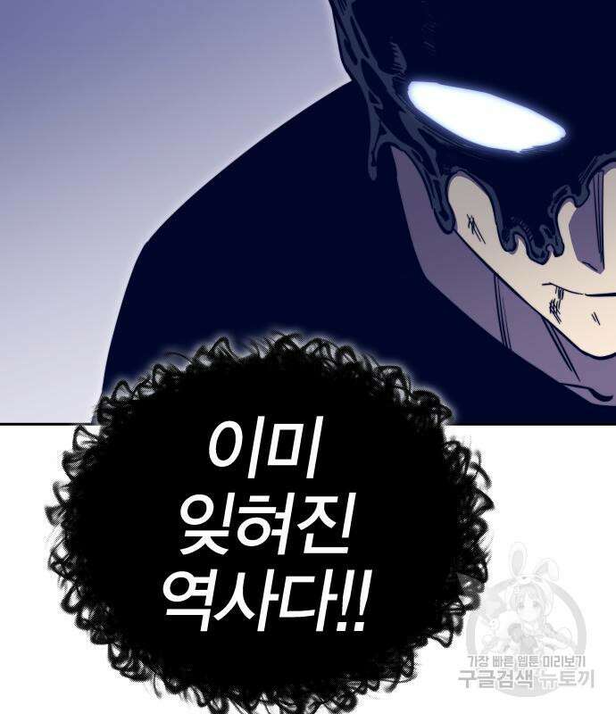 엑스애쉬 72화 215