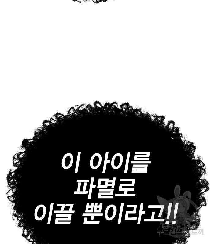 엑스애쉬 72화 216