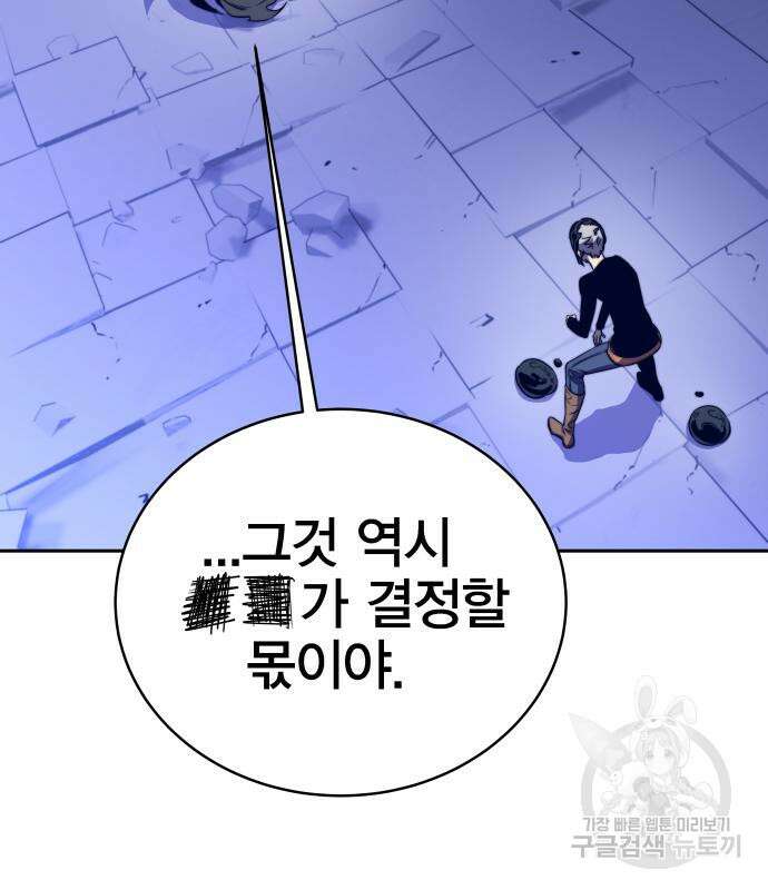 엑스애쉬 72화 218
