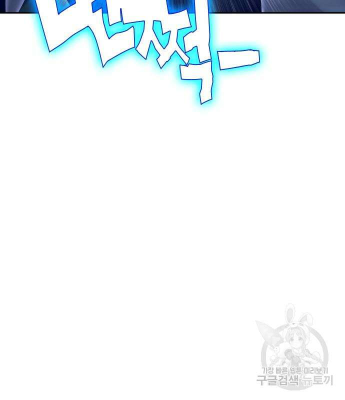 엑스애쉬 72화 221