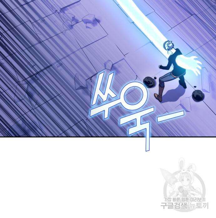엑스애쉬 72화 223