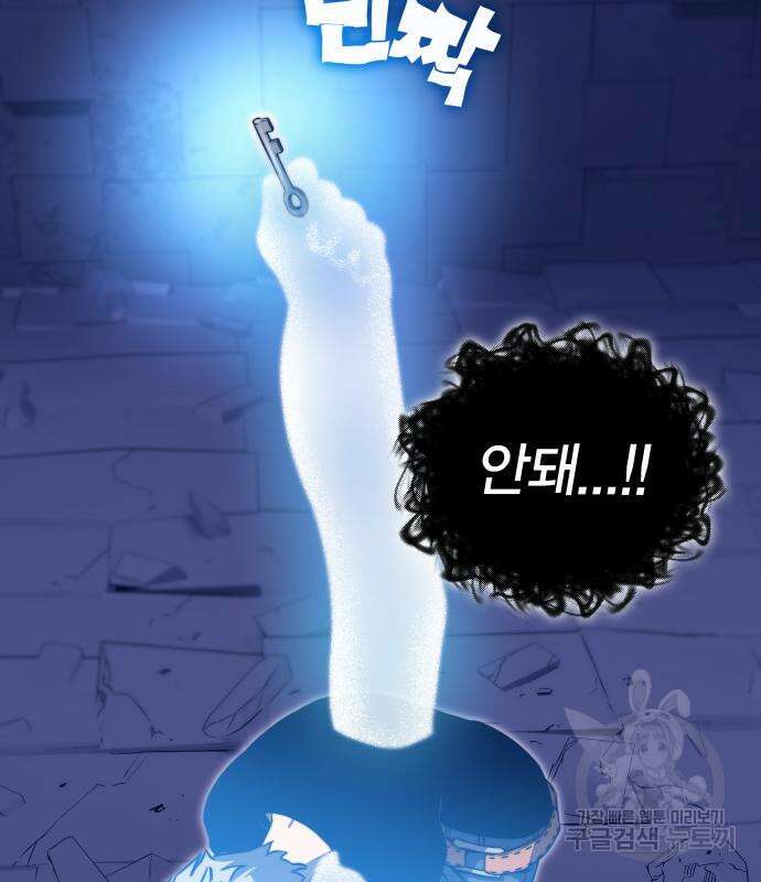 엑스애쉬 72화 225