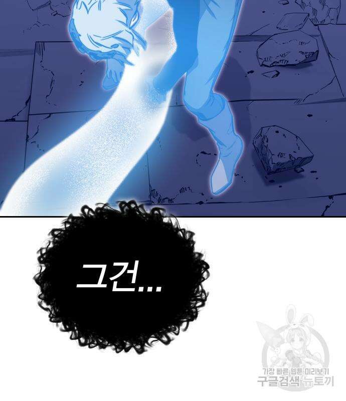 엑스애쉬 72화 226