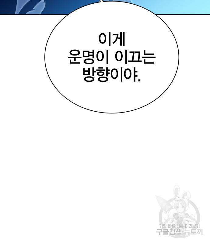 엑스애쉬 72화 229