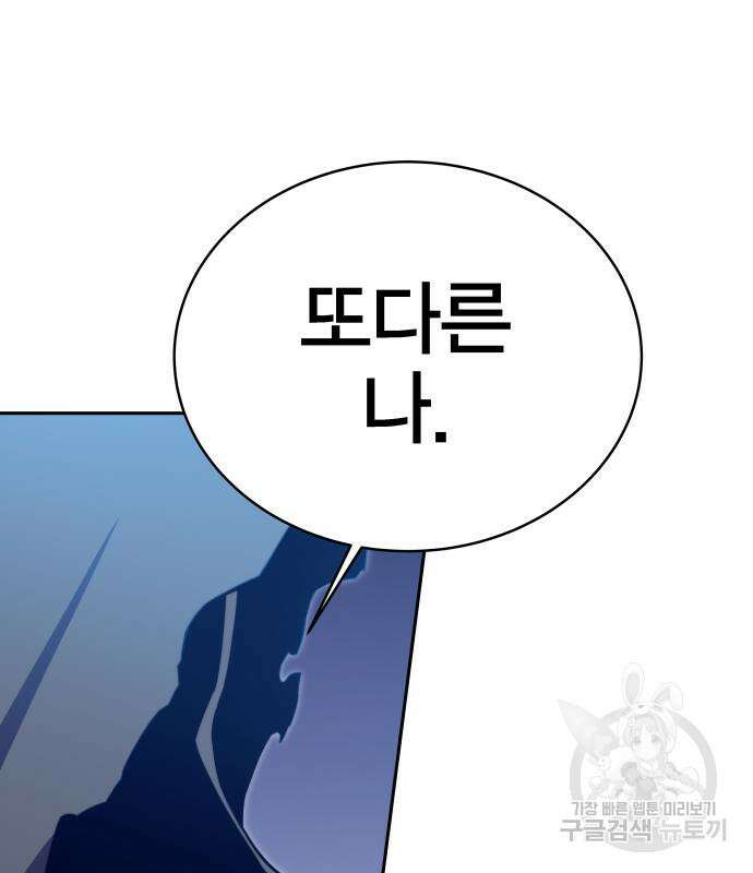 엑스애쉬 72화 230