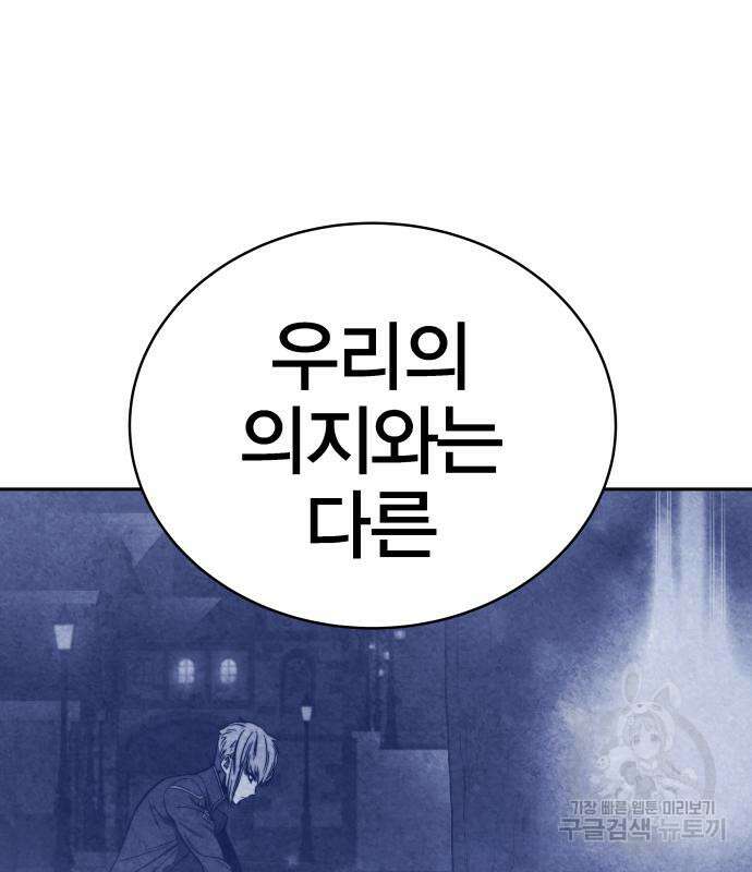 엑스애쉬 72화 233