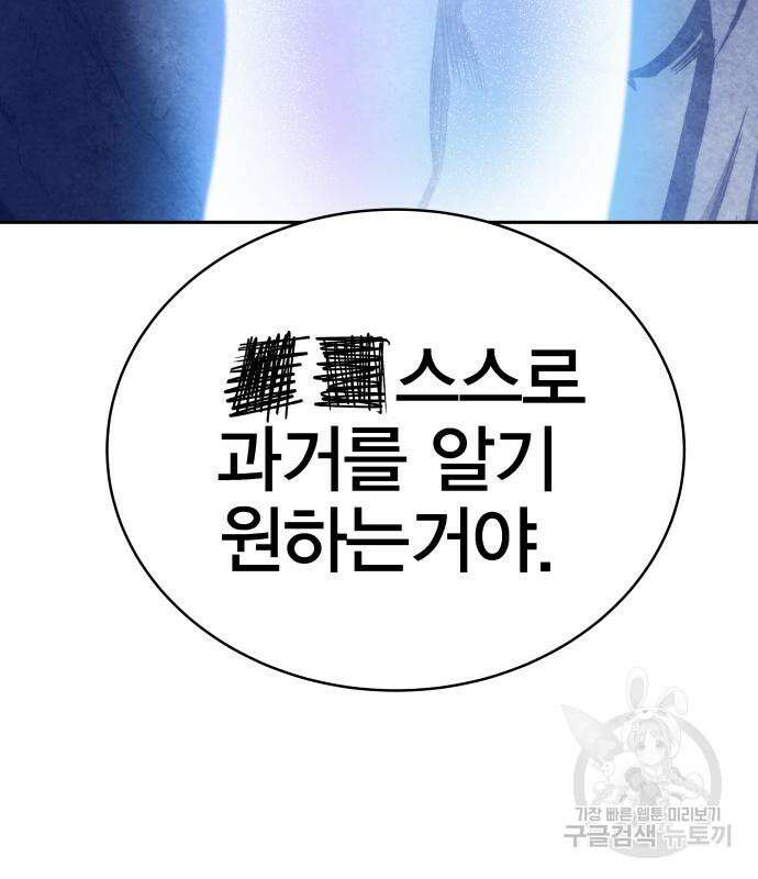 엑스애쉬 72화 235
