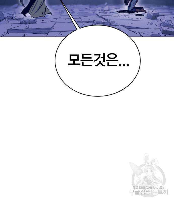 엑스애쉬 72화 237