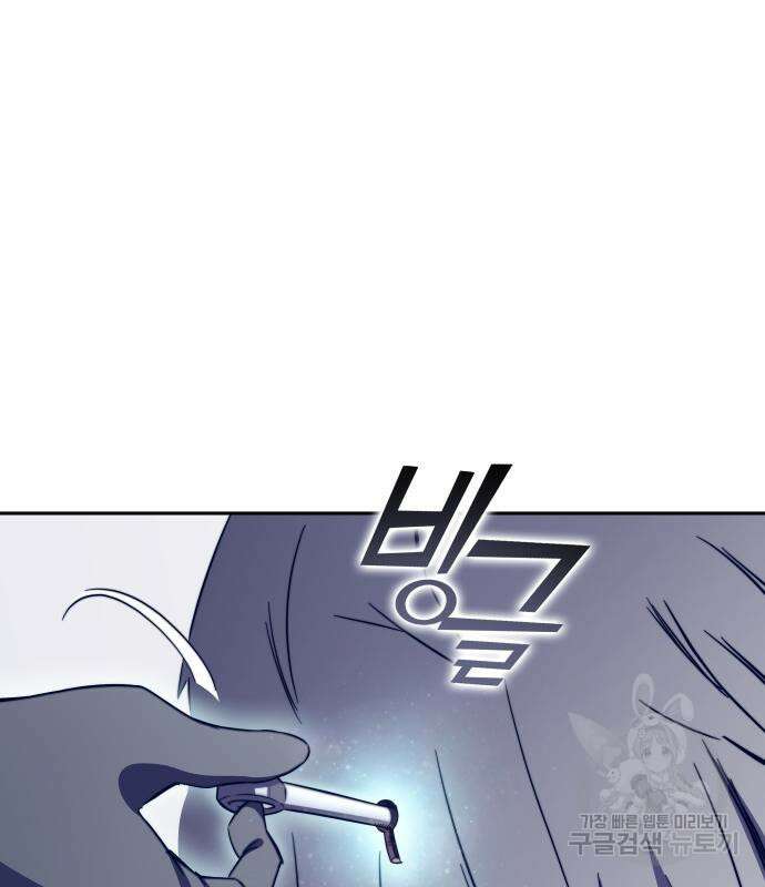 엑스애쉬 72화 243
