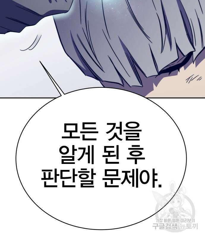 엑스애쉬 72화 244