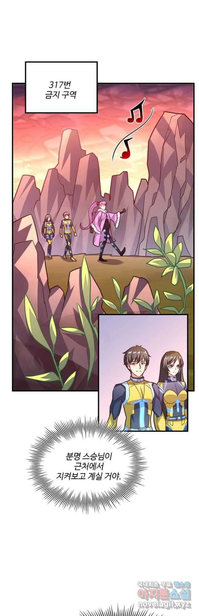 흙수저, 시스템에게 선택받다 179화 2