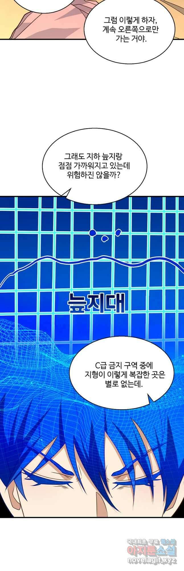 흙수저, 시스템에게 선택받다 179화 4